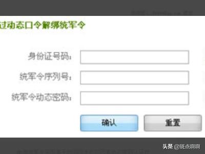 梦三国怎么解除绑定？