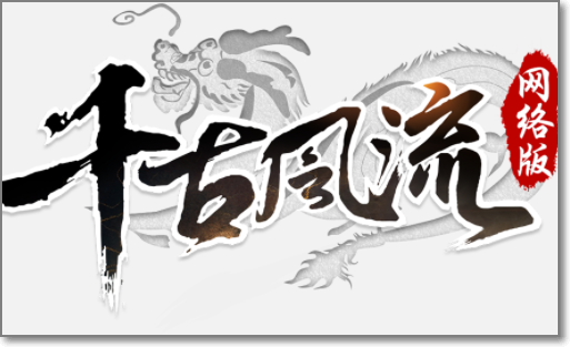 千古风流一小时多少钱