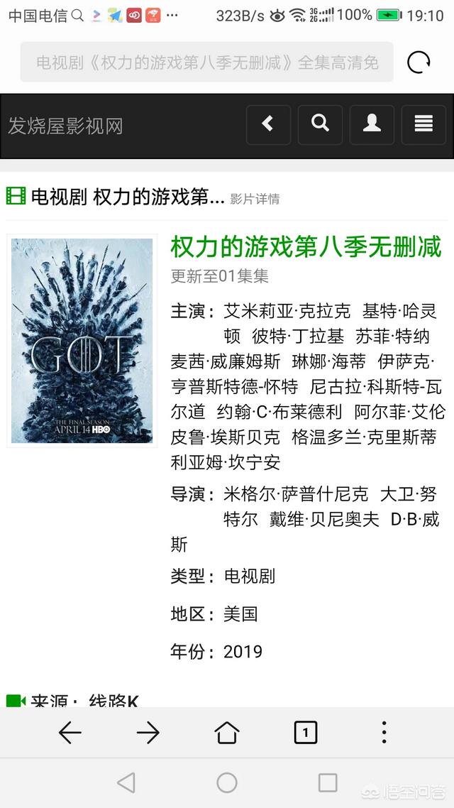 美剧《权利的游戏》哪里可以看完整版？