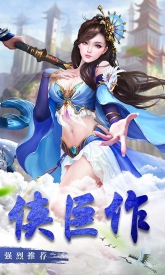 青云传之八荒剑仙好玩吗 青云传之八荒剑仙玩法简介