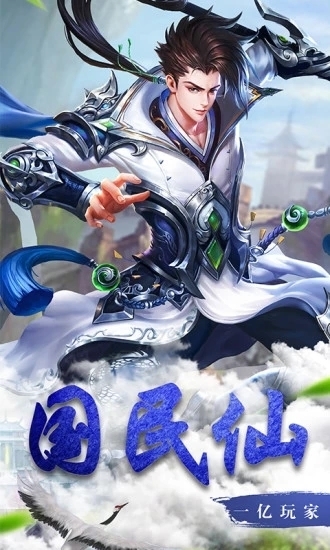 青云传之八荒剑仙好玩吗 青云传之八荒剑仙玩法简介