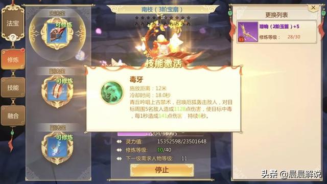 蜀门手游新职业青丘解析一下吧？
