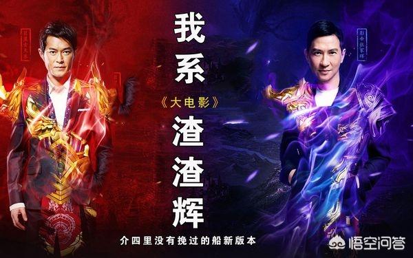 《贪玩蓝月》的代言人有哪些？你怎么看？