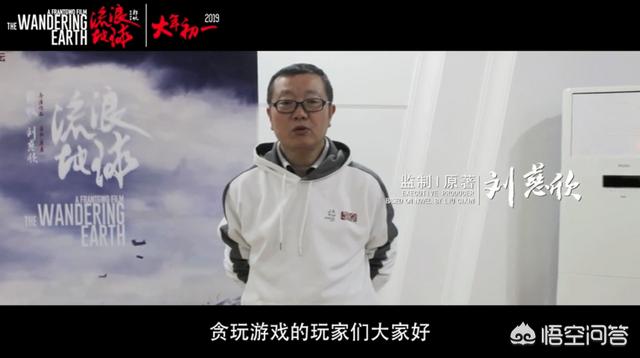 有人说刘慈欣为贪玩蓝月代言了，这是真的吗？这件事你怎么看？