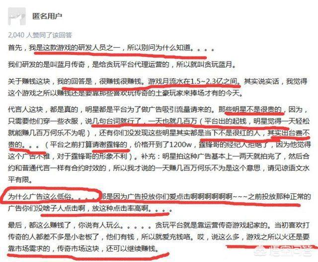有人说刘慈欣为贪玩蓝月代言了，这是真的吗？这件事你怎么看？