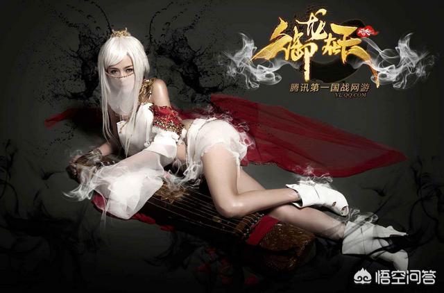 关于御龙在天，你有哪些有趣或者难忘的回忆呢？