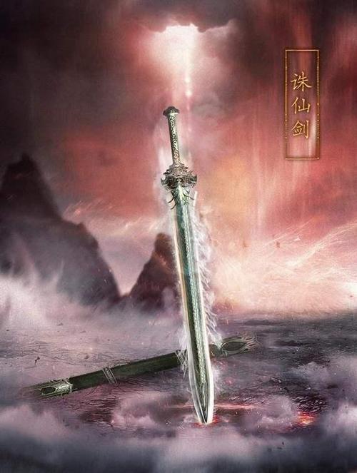 《诛仙》中实力排行如何？