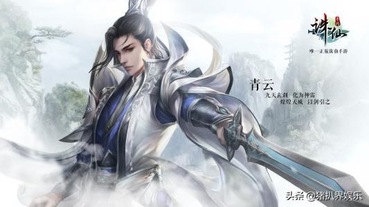 《诛仙》是个什么水平的小说？