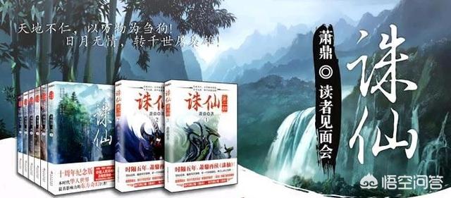小说《诛仙》完结了吗？