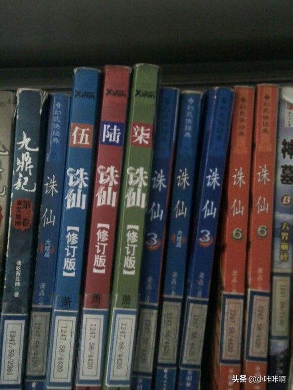 诛仙小说发表于哪年？