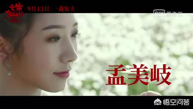 《诛仙 Ⅰ》豆瓣评分跌至5.3，您还期待续集吗？
