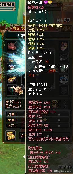 为什么有人说腾讯网游《QQ自由幻想》玩的人越来越少了？