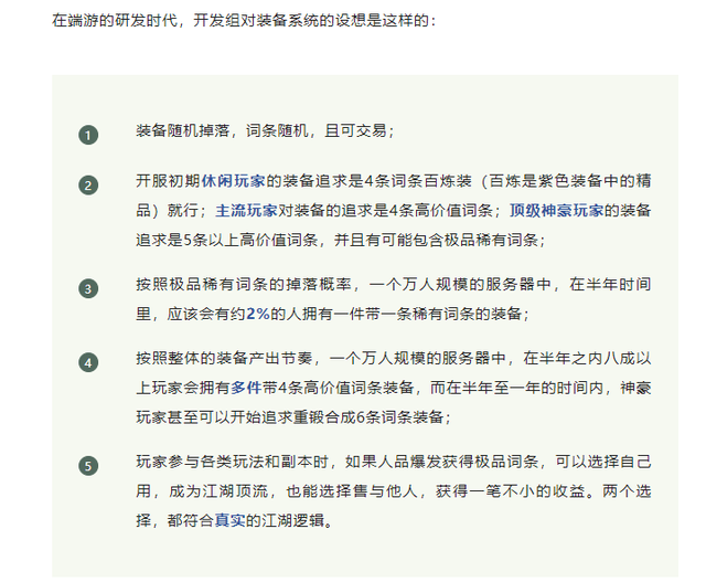 逆水寒：我们严重低估了神豪氪金力，玩家：但也造就了搬砖神话