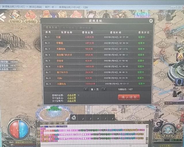 传奇私服顶榜充值被托骗，GM不退款怎么办？