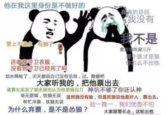 狼人杀中如何抿身份？掌握这三个诀窍很重要