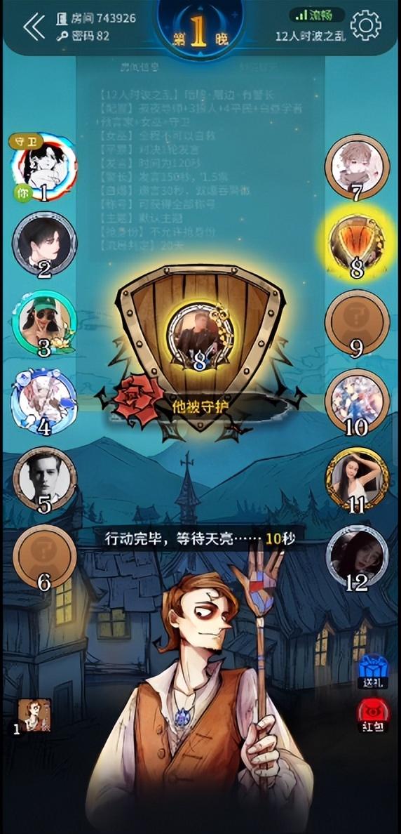 狼人杀：玩家神级对局分享，五轮平安夜带你安稳渡劫