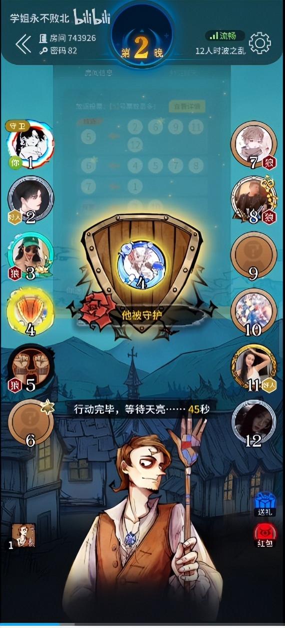 狼人杀：玩家神级对局分享，五轮平安夜带你安稳渡劫