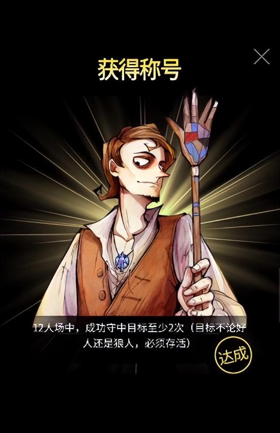 狼人杀：玩家神级对局分享，五轮平安夜带你安稳渡劫