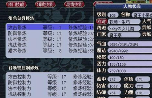 梦幻西游退出帮派后在加回去可以点修吗?