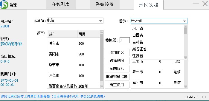急速.jpg