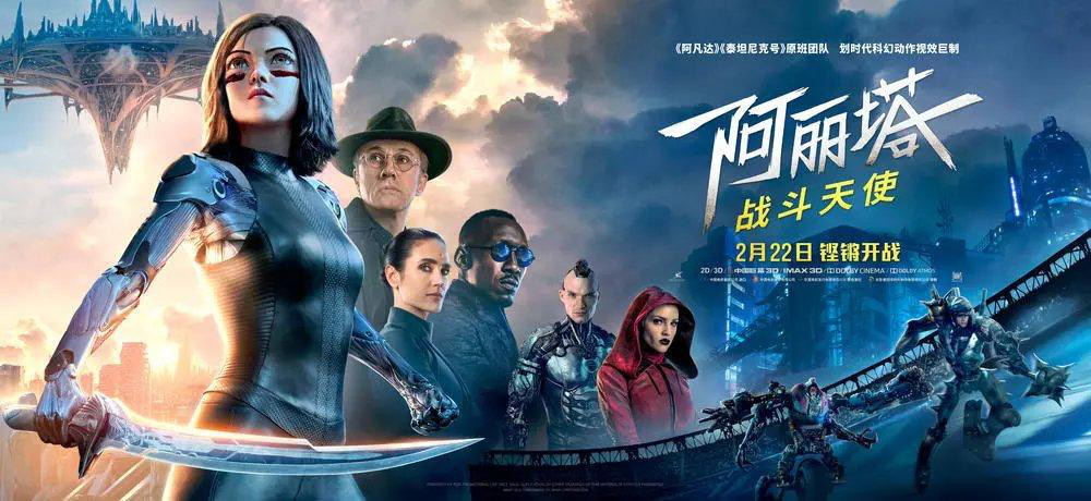 看《阿丽塔：天使之战》的两种非凡战斗力，武功和思想   文/吴浪