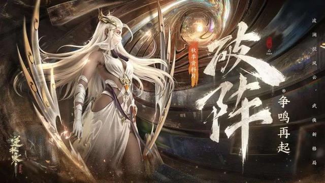 平民时代来了！逆水寒官宣要做MMO破阵者，玩家体验将全面提升