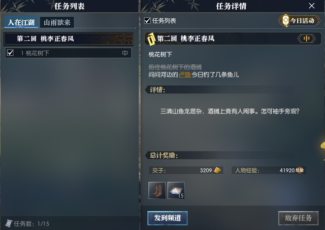逆水寒老兵服萌新玩家全过程玩法详细攻略（含升级、装备获取）