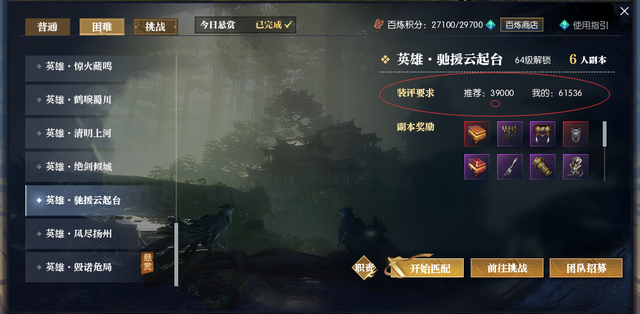 逆水寒老兵服萌新玩家全过程玩法详细攻略（含升级、装备获取）