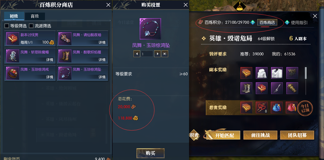 逆水寒老兵服萌新玩家全过程玩法详细攻略（含升级、装备获取）
