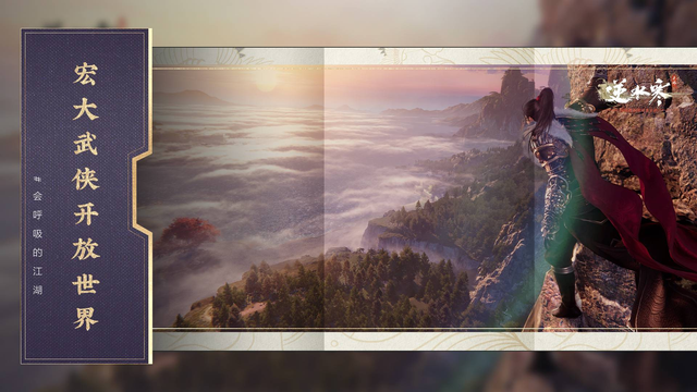 逆水寒手游再曝实机，玩家：动作表现、流畅度、画面有点离谱