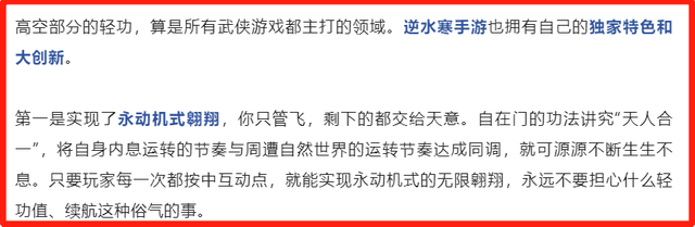 逆水寒手游再曝实机，玩家：动作表现、流畅度、画面有点离谱