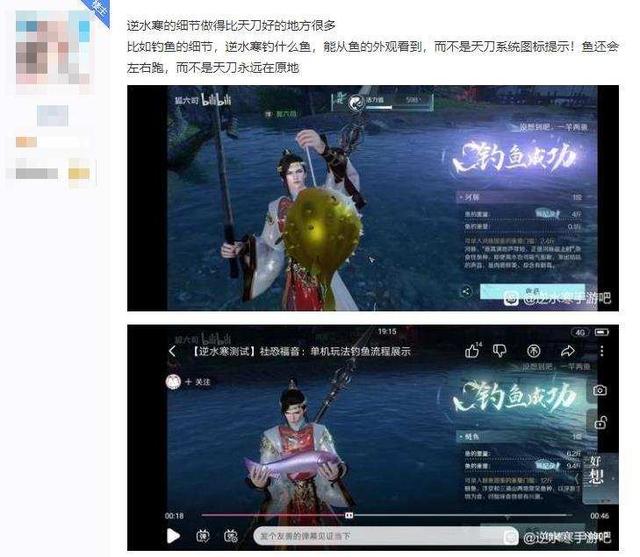 逆水寒手游究竟好不好玩？玩家写万字评测分析细节：赶超国游10年