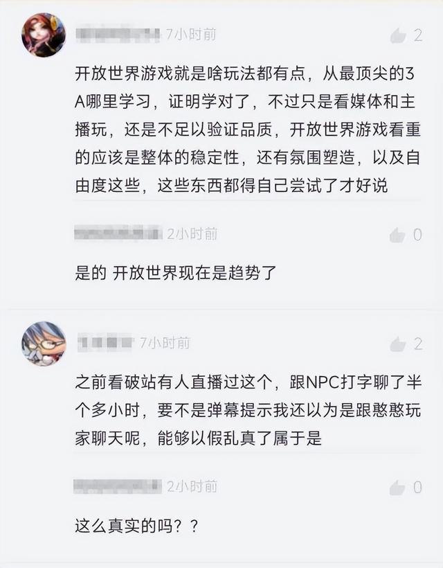 逆水寒手游究竟好不好玩？玩家写万字评测分析细节：赶超国游10年