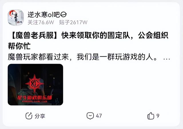 24小时涌入50万玩家，满屏为了部落全是青春，逆水寒风评逆转