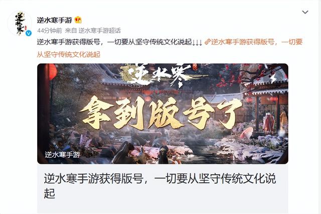 立誓不肝不氪、首测预约超千万，逆水寒手游喜提版号