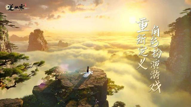 立誓不肝不氪、首测预约超千万，逆水寒手游喜提版号