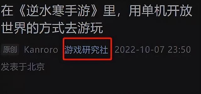 立誓不肝不氪、首测预约超千万，逆水寒手游喜提版号