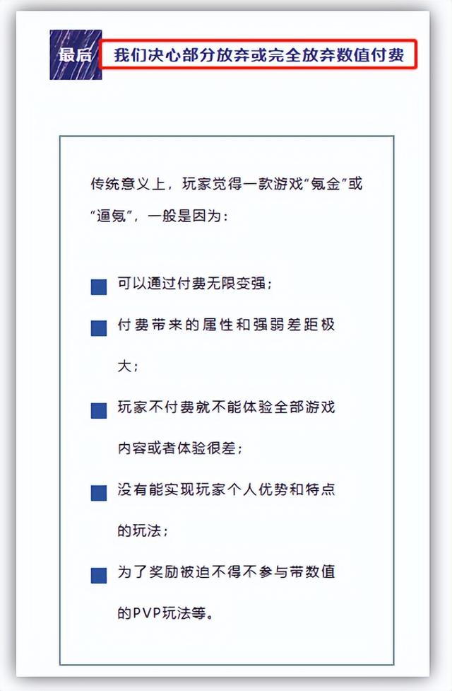 立誓不肝不氪、首测预约超千万，逆水寒手游喜提版号
