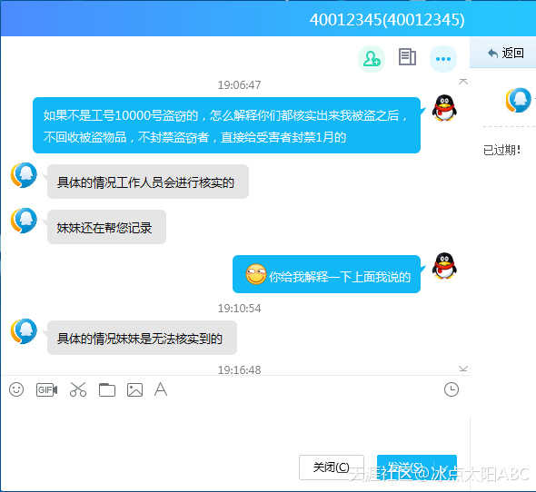 腾讯QQ华夏内部盗窃玩家装备，无限被拖延找回时间