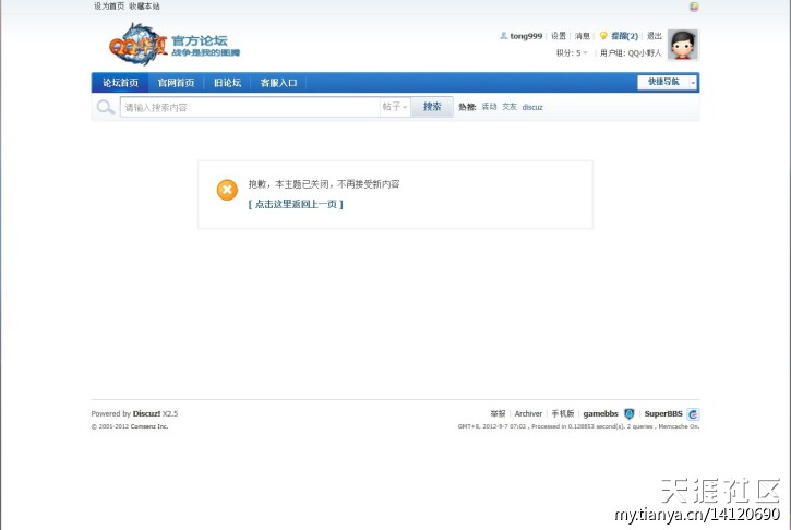 QQ华夏我来了，我不是第一个、相信也不是最后一个！！