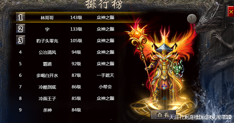 原始传奇曾经80后和90后的一代人回忆
