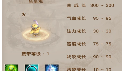 问道手游宠物天书怎么选择