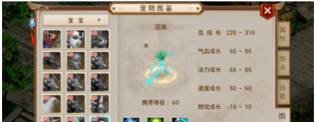 问道手游白果儿怎么加点