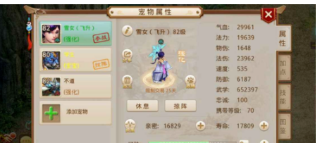 问道手游白果儿怎么加点