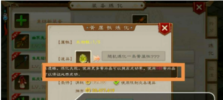 问道手游白果儿怎么加点