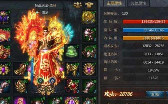 王者传奇多少天开130级