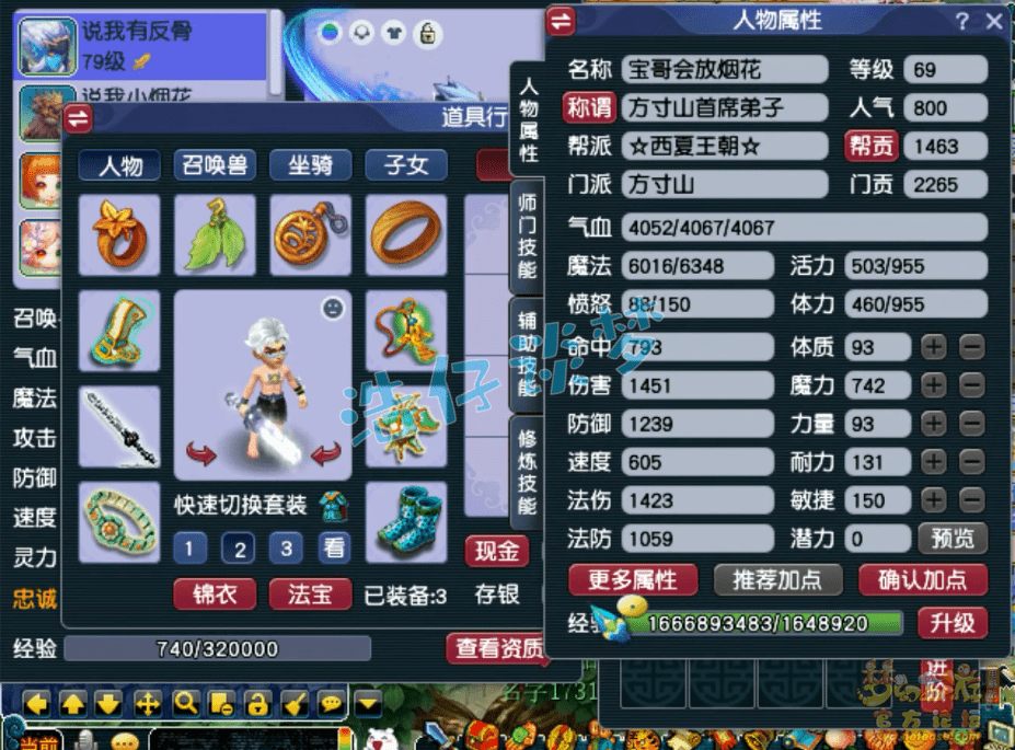梦幻西游：17锻大佬都自叹不如，69顶级单挑魔方寸，全身无级别！