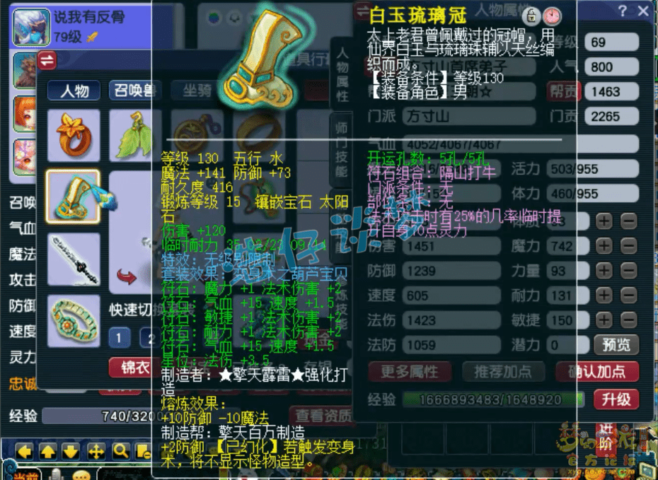 梦幻西游：17锻大佬都自叹不如，69顶级单挑魔方寸，全身无级别！