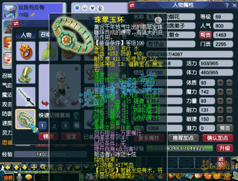 梦幻西游：17锻大佬都自叹不如，69顶级单挑魔方寸，全身无级别！