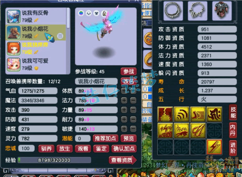 梦幻西游：17锻大佬都自叹不如，69顶级单挑魔方寸，全身无级别！